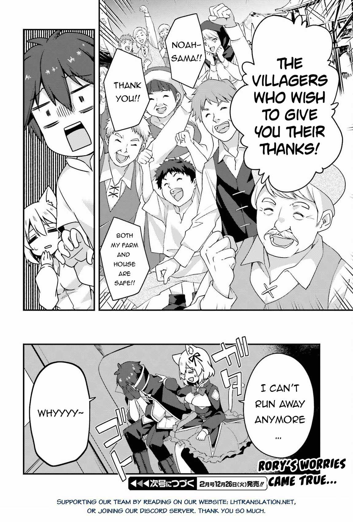 Sasensareta Munou Ouji wa Jitsuryoku wo Kakushitai Chapter 17 - Page 22