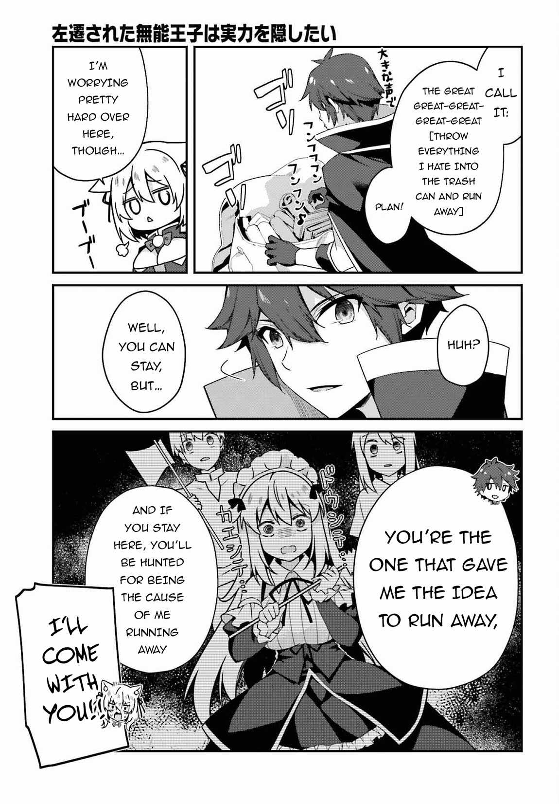 Sasensareta Munou Ouji wa Jitsuryoku wo Kakushitai Chapter 17 - Page 3