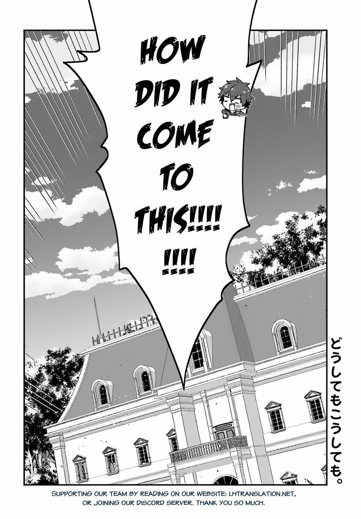 Sasensareta Munou Ouji wa Jitsuryoku wo Kakushitai Chapter 2 - Page 28