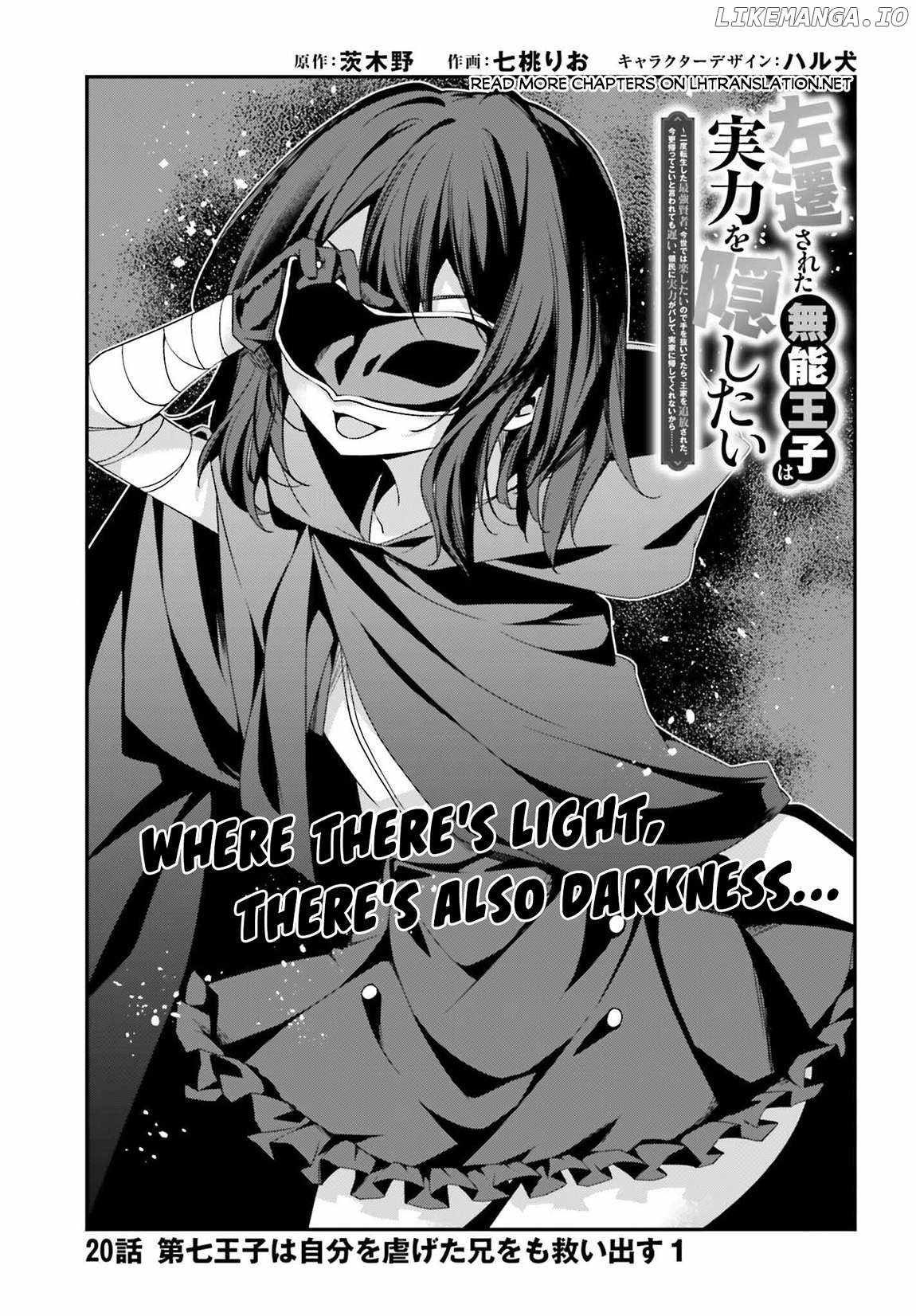 Sasensareta Munou Ouji wa Jitsuryoku wo Kakushitai Chapter 20 - Page 1