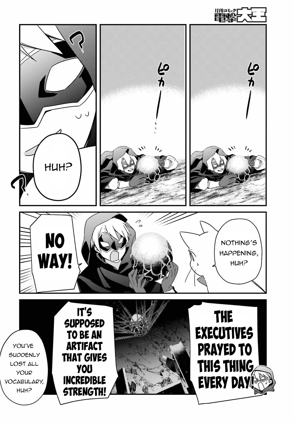 Sasensareta Munou Ouji wa Jitsuryoku wo Kakushitai Chapter 23 - Page 13