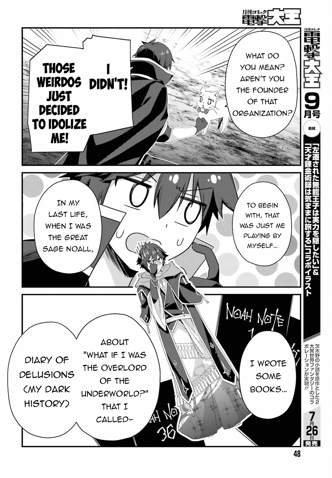 Sasensareta Munou Ouji wa Jitsuryoku wo Kakushitai Chapter 23 - Page 19