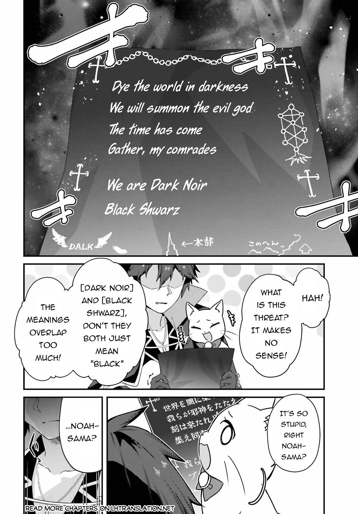 Sasensareta Munou Ouji wa Jitsuryoku wo Kakushitai Chapter 23 - Page 5