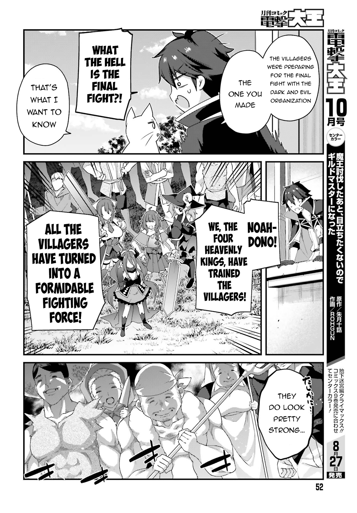 Sasensareta Munou Ouji wa Jitsuryoku wo Kakushitai Chapter 24 - Page 13