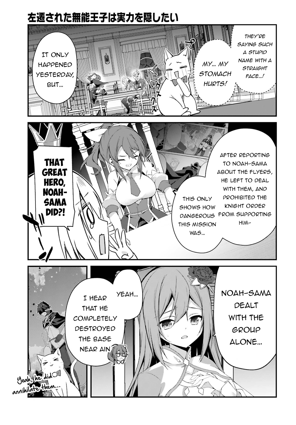 Sasensareta Munou Ouji wa Jitsuryoku wo Kakushitai Chapter 24 - Page 4