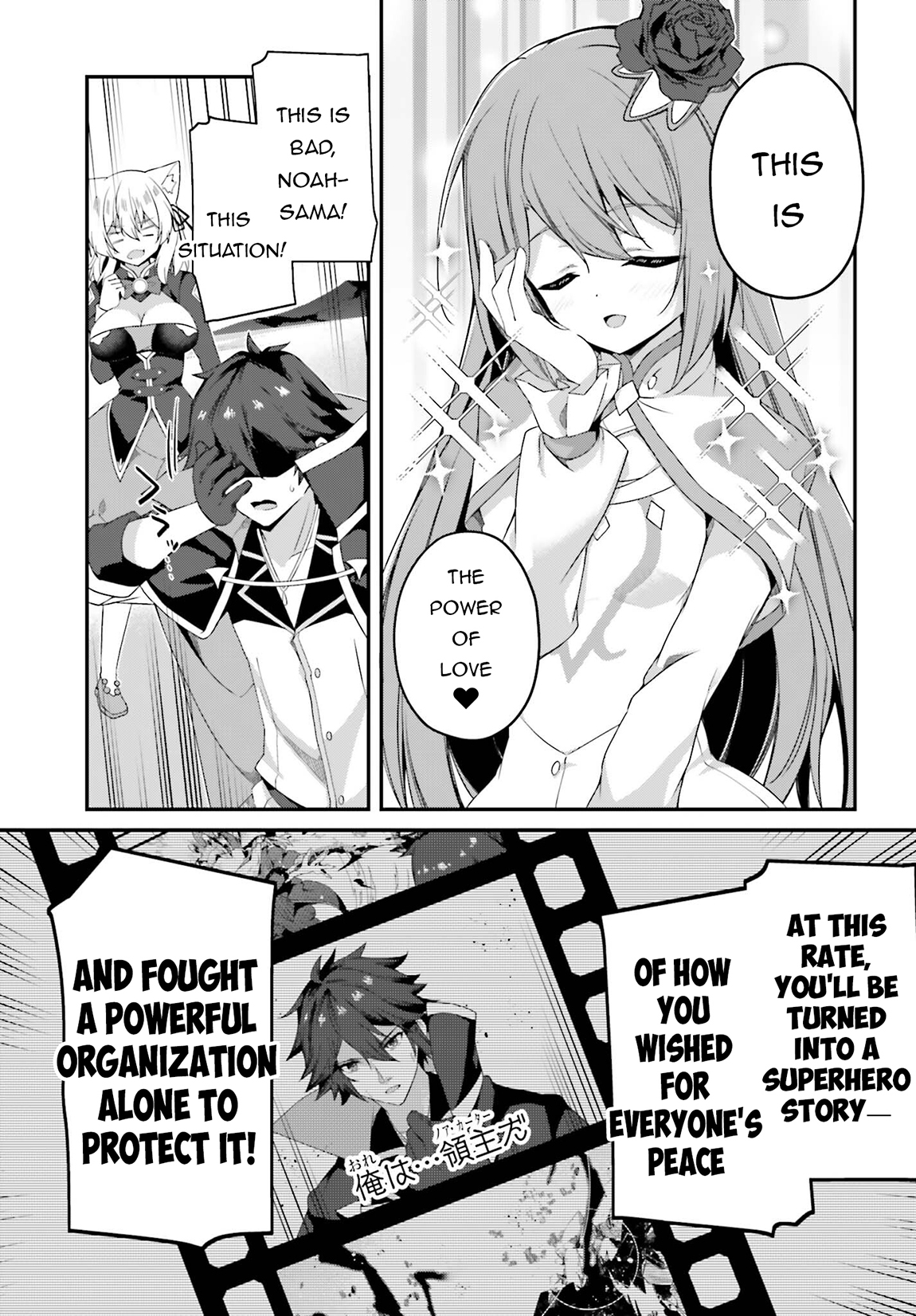 Sasensareta Munou Ouji wa Jitsuryoku wo Kakushitai Chapter 24 - Page 34