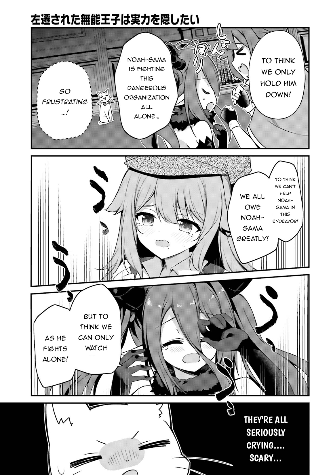 Sasensareta Munou Ouji wa Jitsuryoku wo Kakushitai Chapter 24 - Page 6