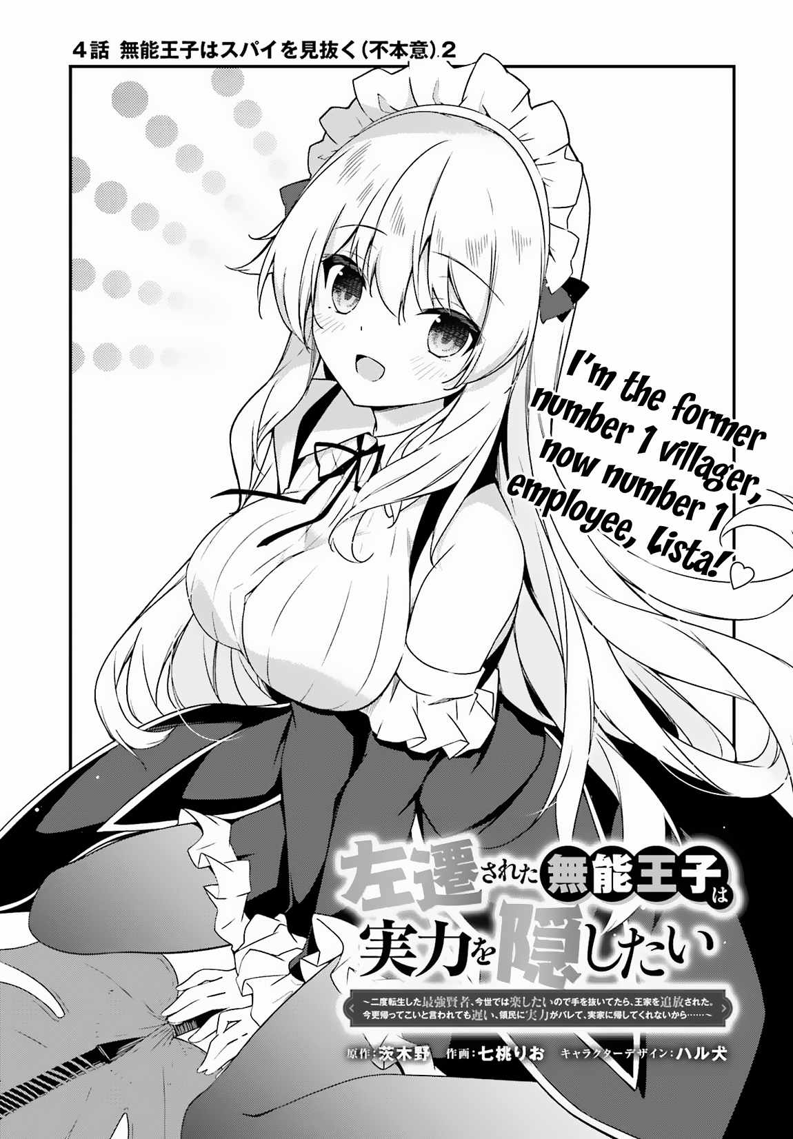 Sasensareta Munou Ouji wa Jitsuryoku wo Kakushitai Chapter 4 - Page 3