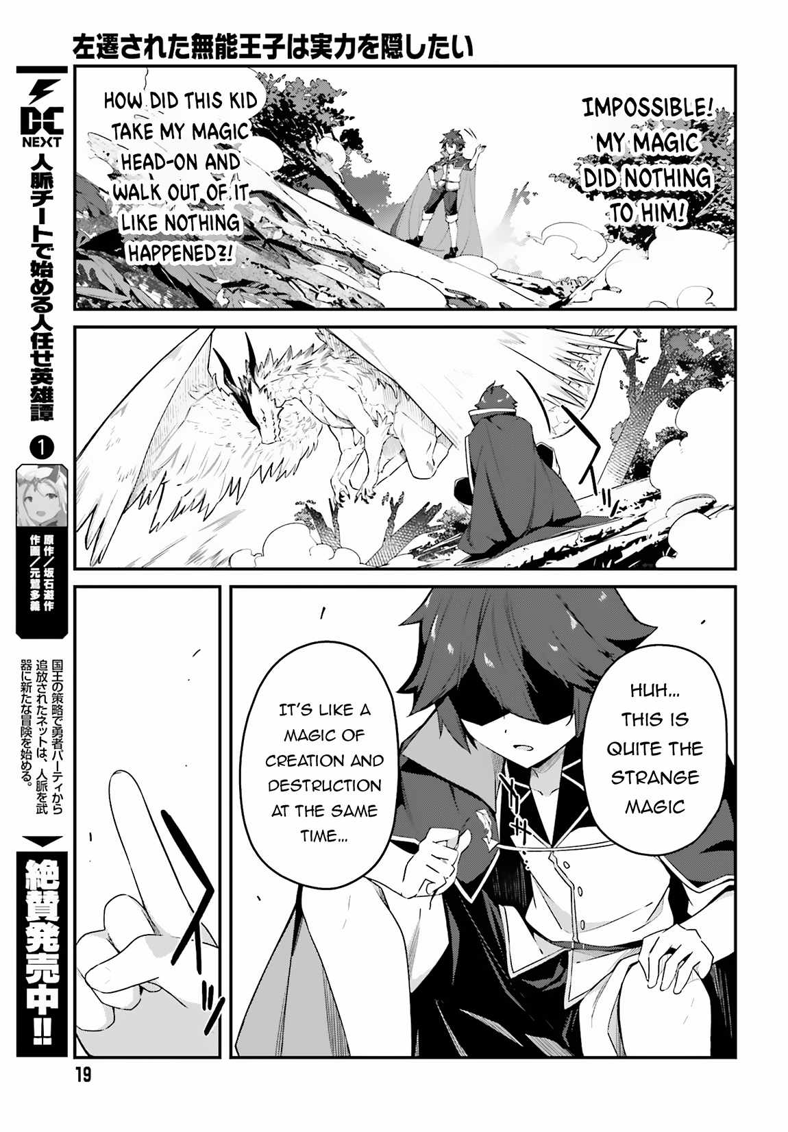 Sasensareta Munou Ouji wa Jitsuryoku wo Kakushitai Chapter 8 - Page 13