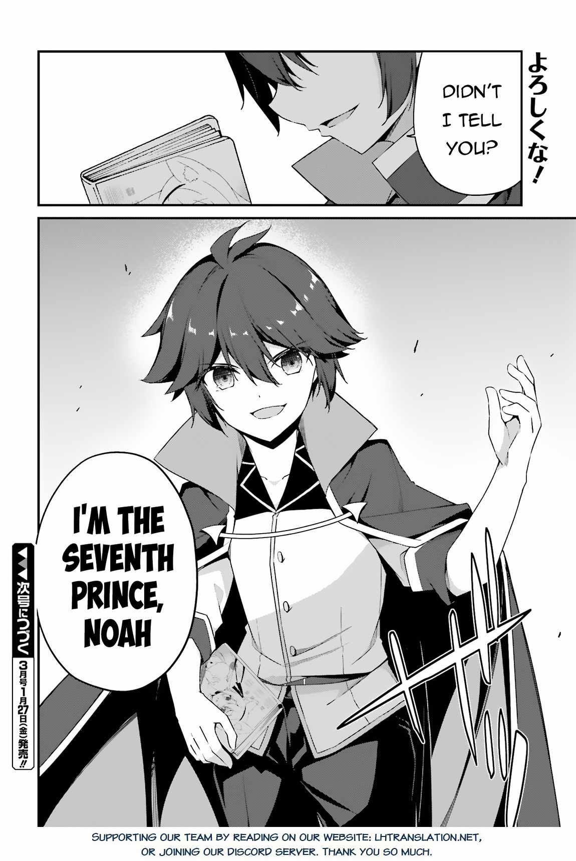 Sasensareta Munou Ouji wa Jitsuryoku wo Kakushitai Chapter 8 - Page 30
