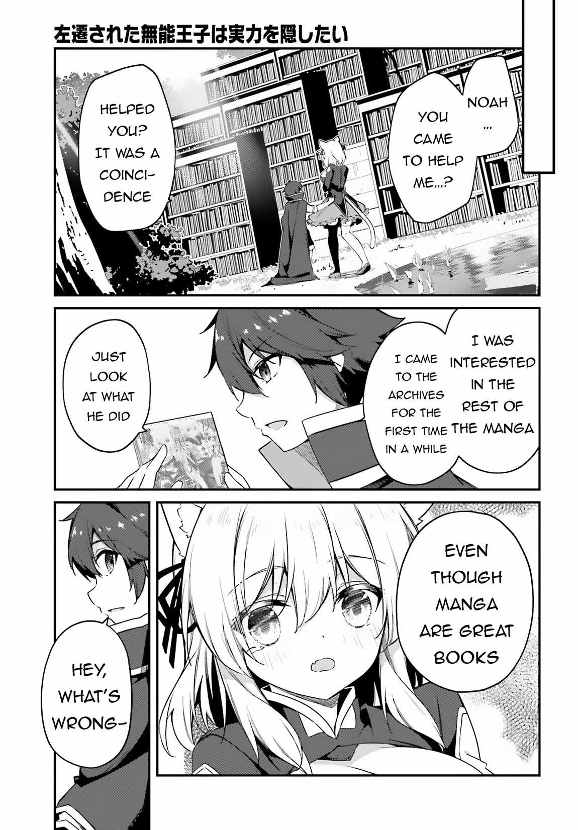 Sasensareta Munou Ouji wa Jitsuryoku wo Kakushitai Chapter 9 - Page 34
