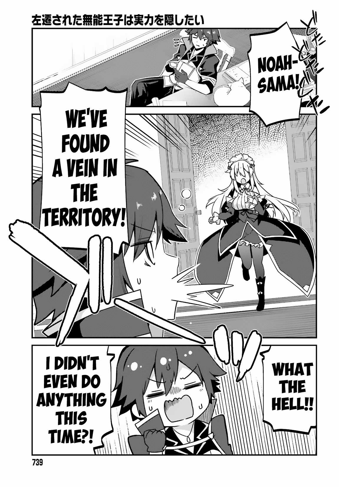 Sasensareta Munou Ouji wa Jitsuryoku wo Kakushitai Chapter 9 - Page 42