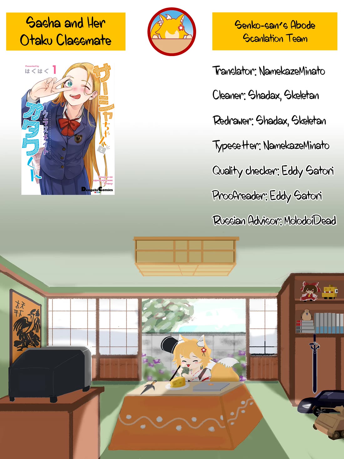 Sasha and Her Otaku Classmate Chapter 13 - Page 10