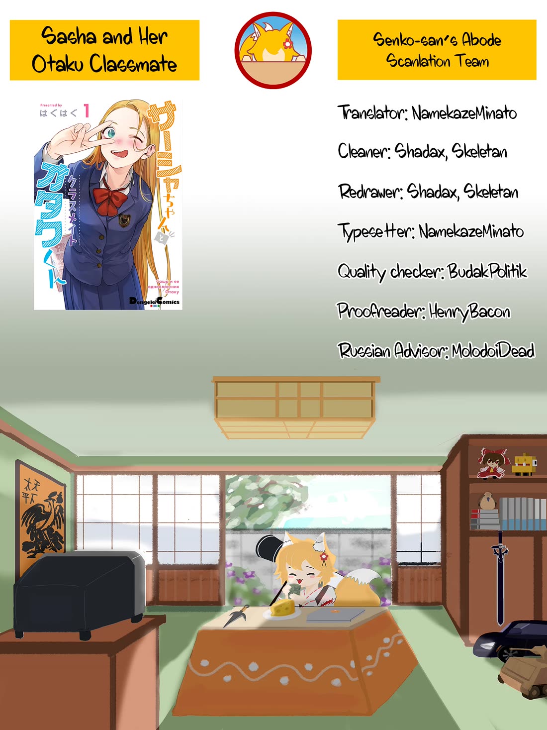 Sasha and Her Otaku Classmate Chapter 15 - Page 14