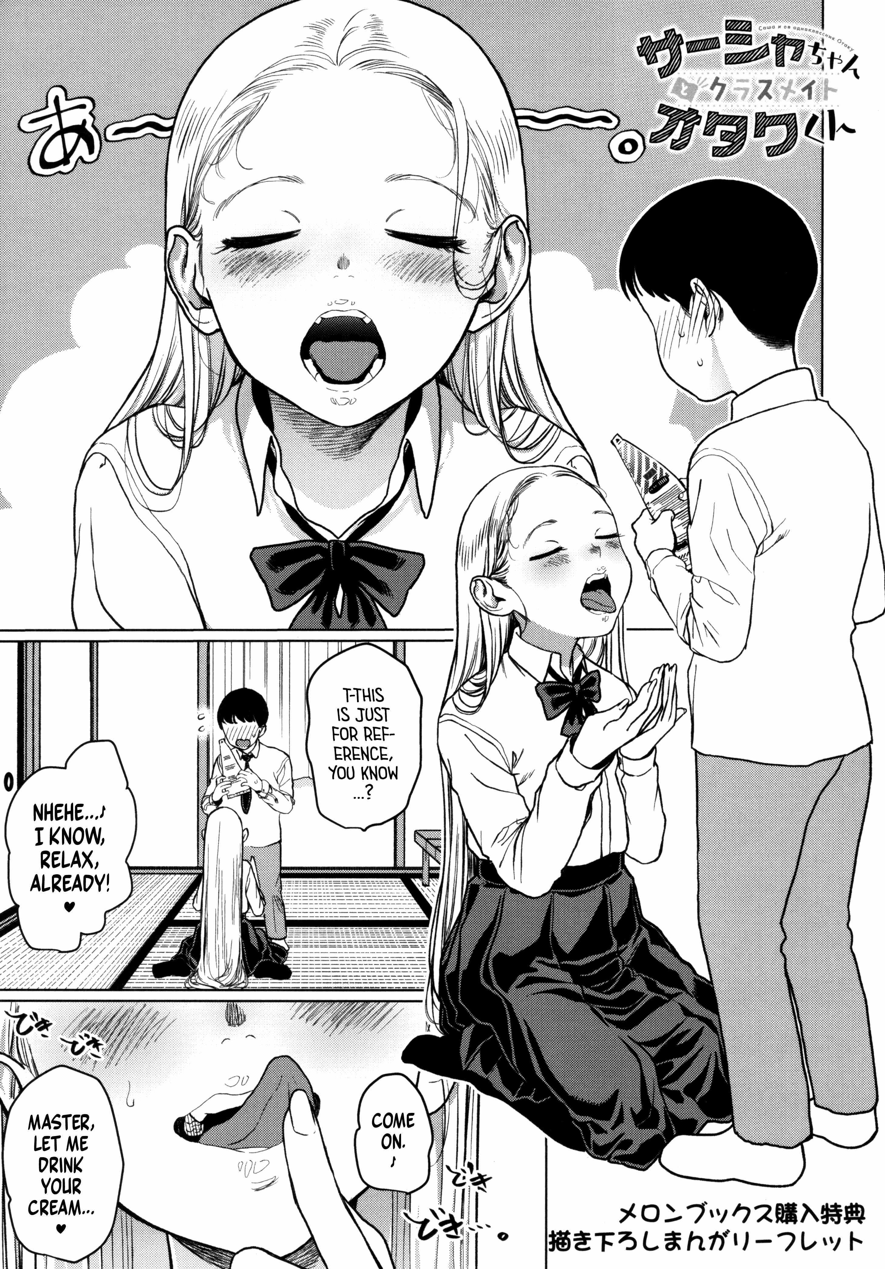 Sasha and Her Otaku Classmate Chapter 21.9 - Page 1