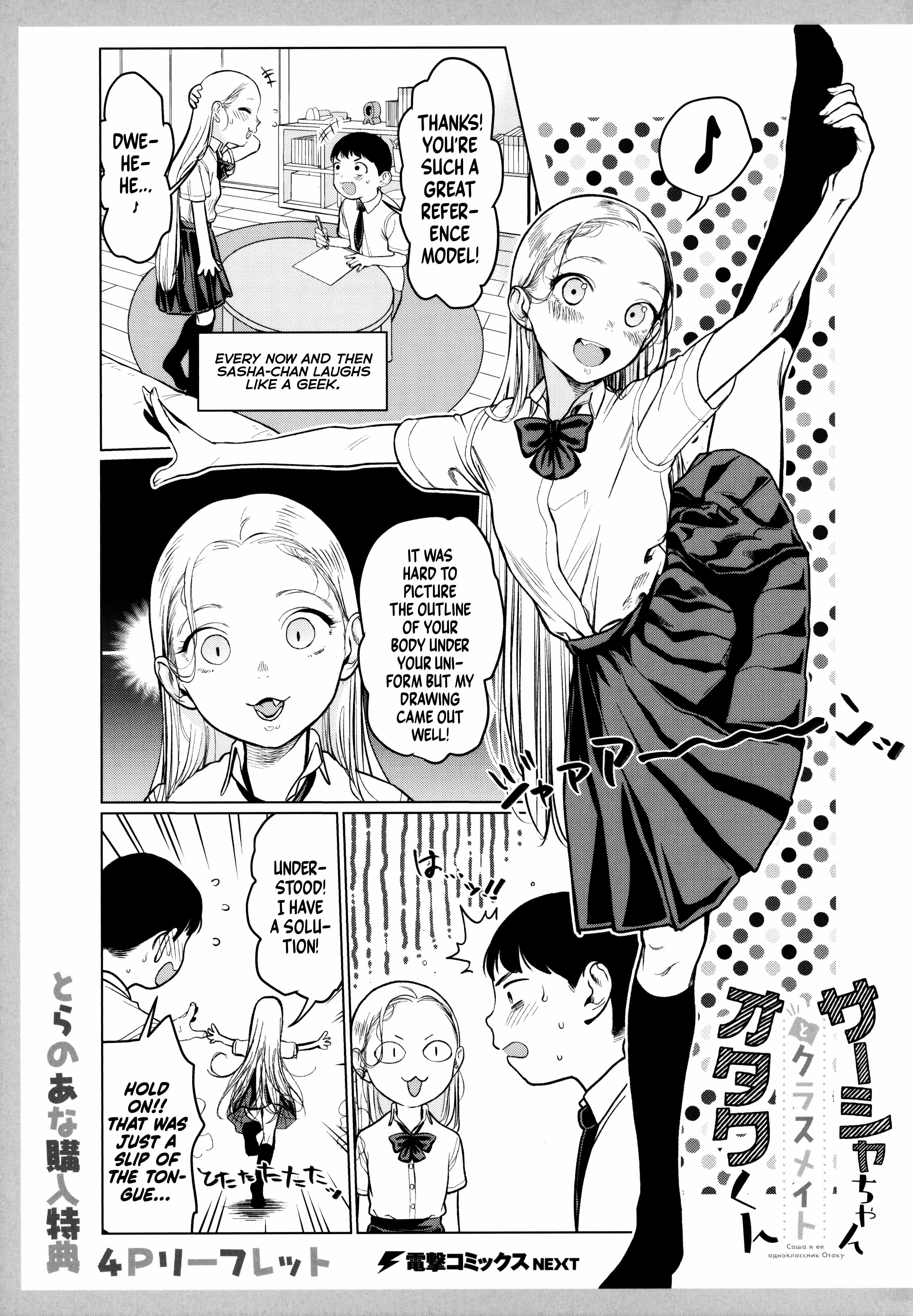 Sasha and Her Otaku Classmate Chapter 21.9 - Page 5