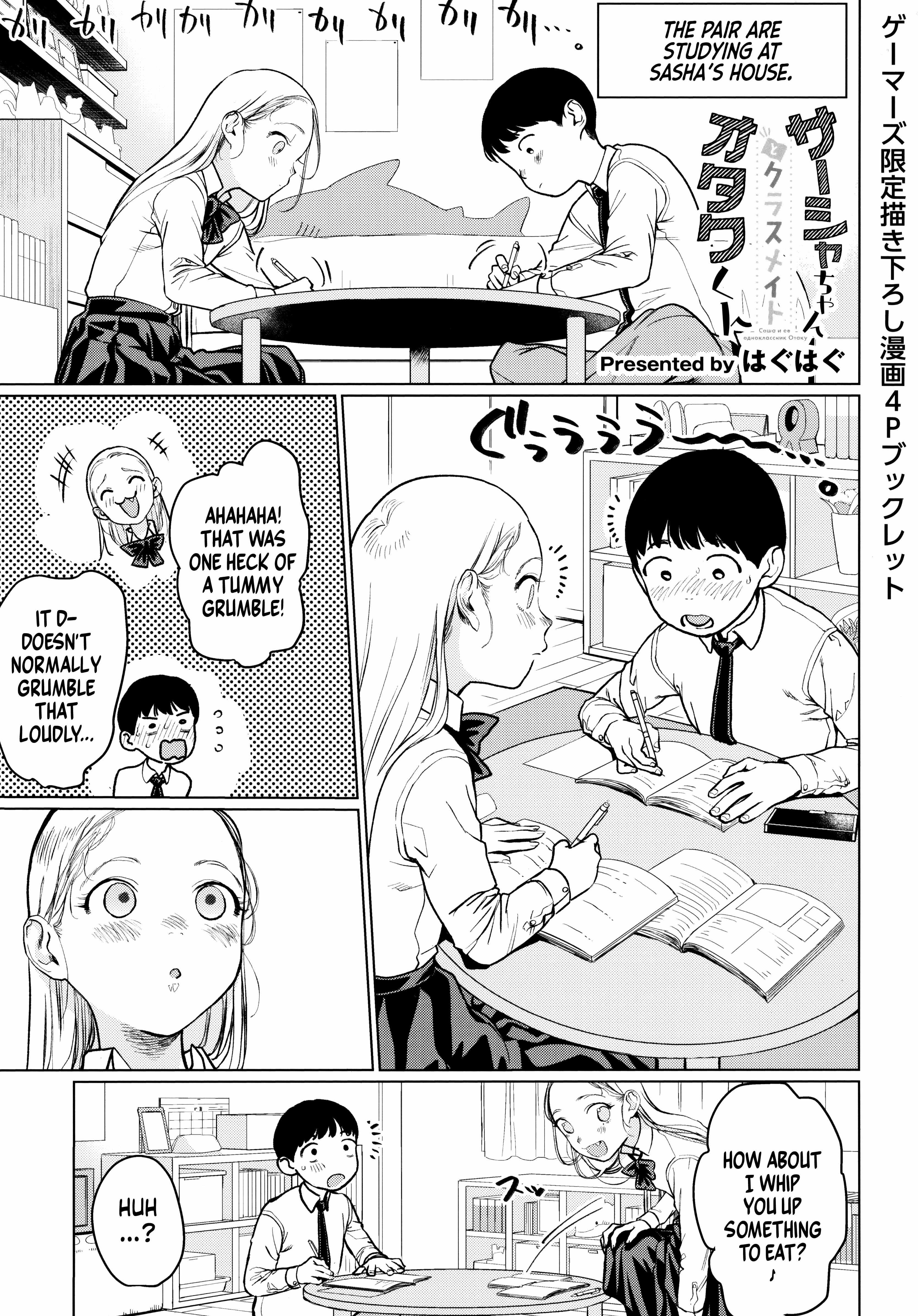 Sasha and Her Otaku Classmate Chapter 21.9 - Page 9