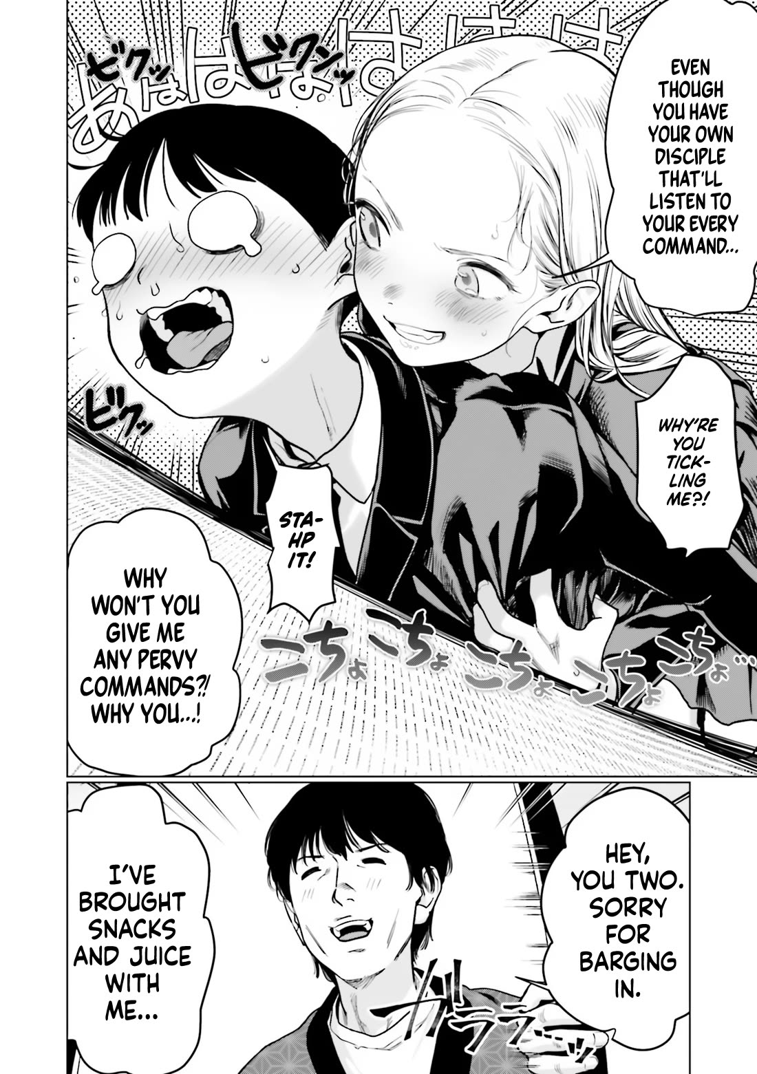 Sasha and Her Otaku Classmate Chapter 22.50 - Page 12