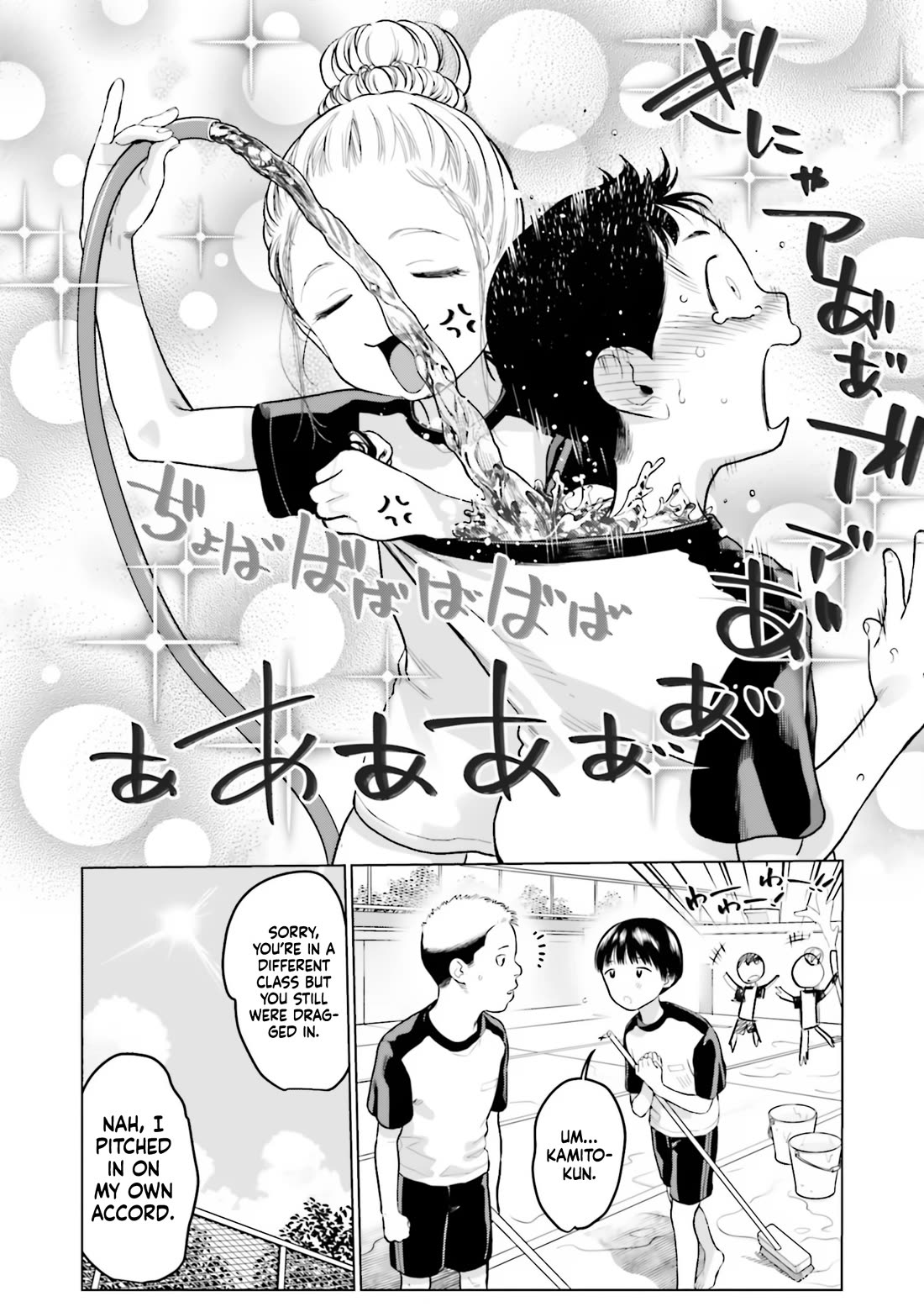 Sasha and Her Otaku Classmate Chapter 27 - Page 12