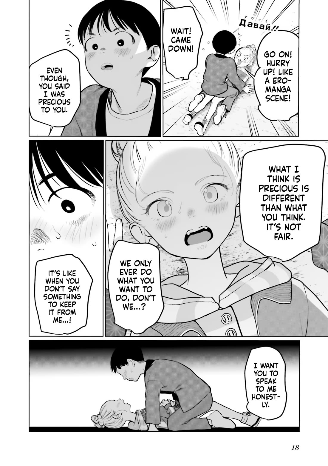 Sasha and Her Otaku Classmate Chapter 31 - Page 16