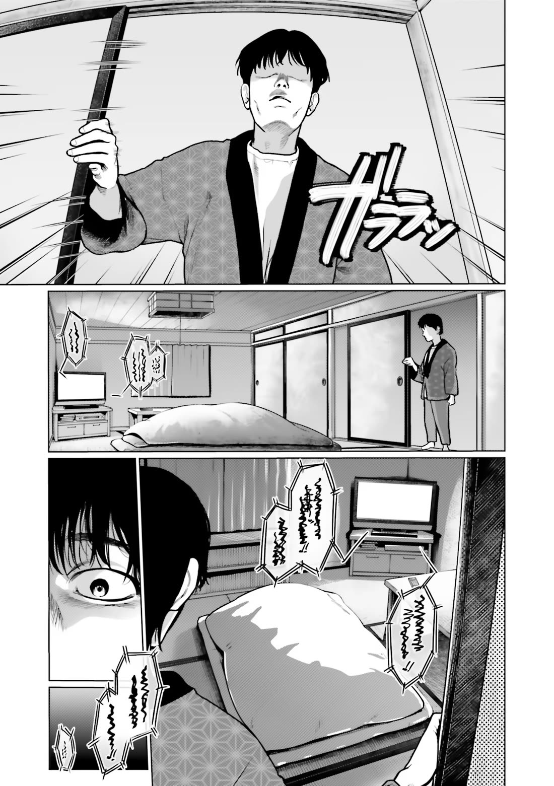 Sasha and Her Otaku Classmate Chapter 32 - Page 9