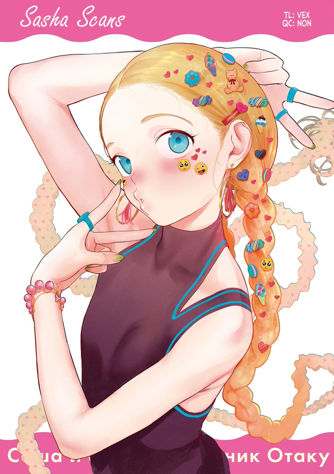 Sasha and Her Otaku Classmate Chapter 37.5 - Page 6