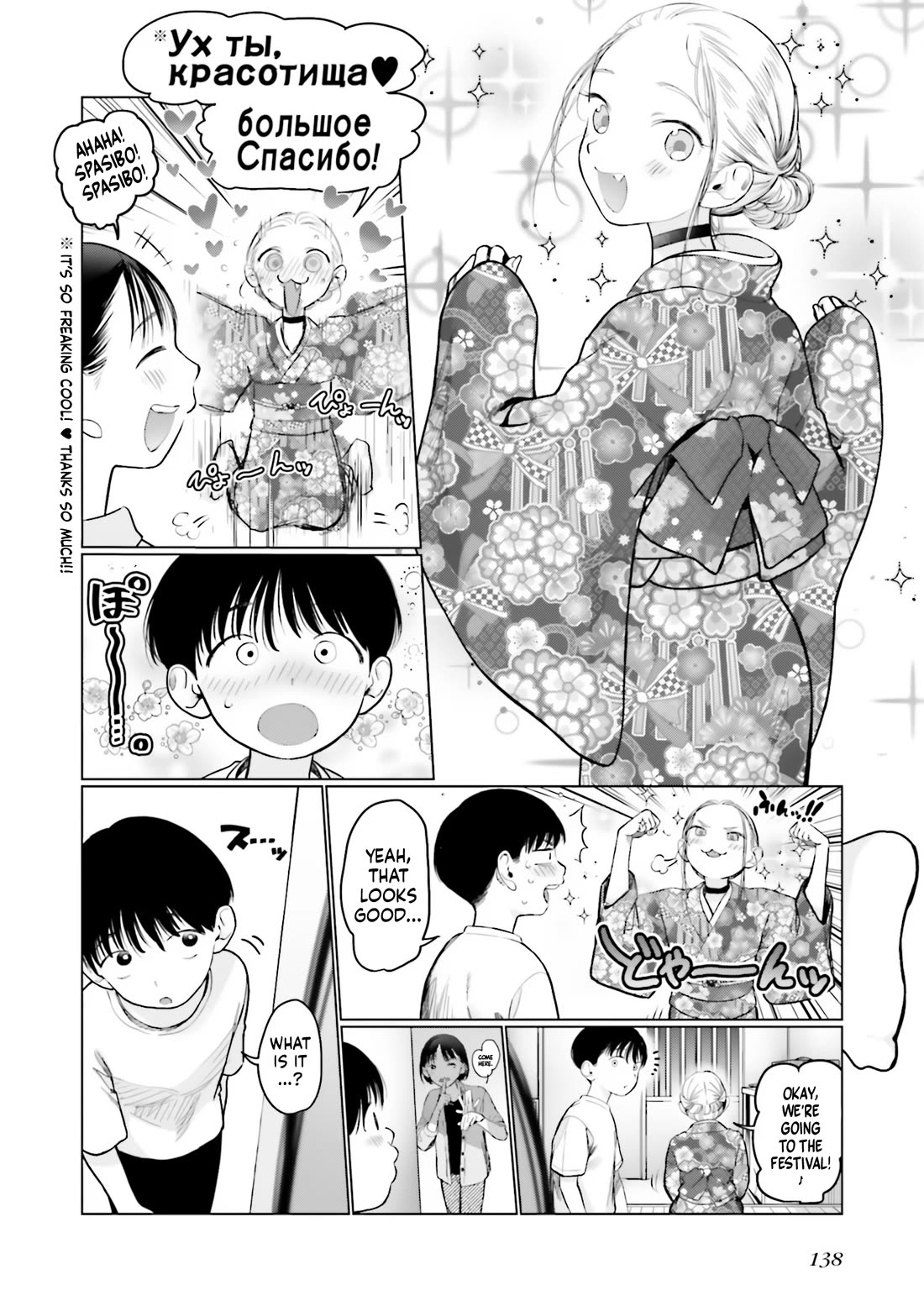 Sasha and Her Otaku Classmate Chapter 57 - Page 6