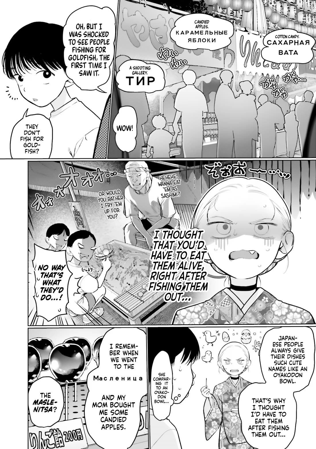 Sasha and Her Otaku Classmate Chapter 58 - Page 3