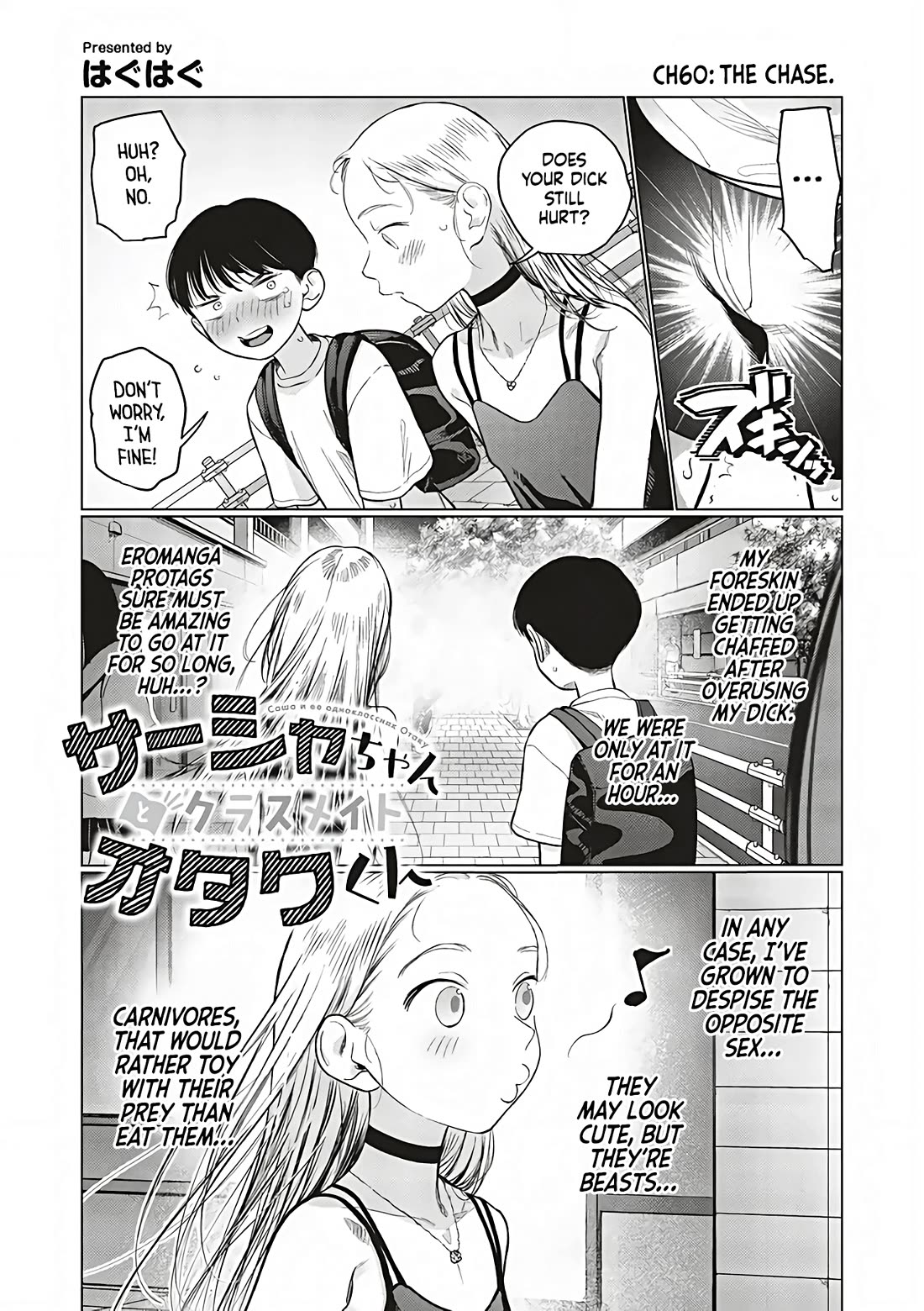 Sasha and Her Otaku Classmate Chapter 60 - Page 1