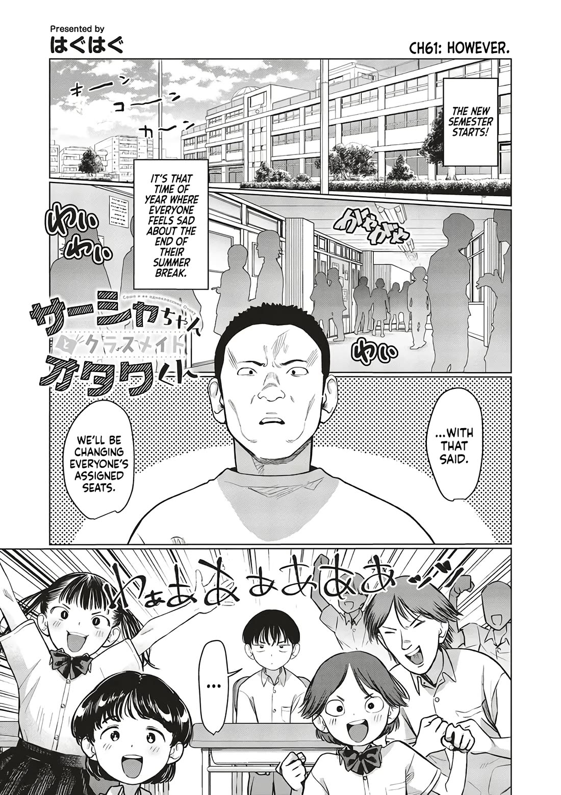 Sasha and Her Otaku Classmate Chapter 61 - Page 1