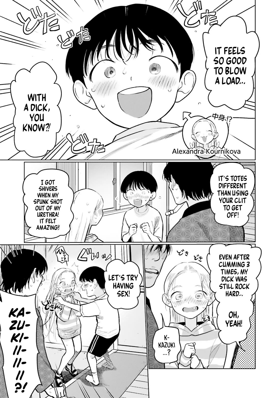 Sasha and Her Otaku Classmate Chapter 75.5 - Page 3