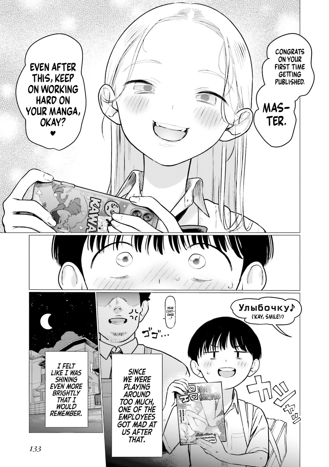 Sasha and Her Otaku Classmate Chapter 75 - Page 3