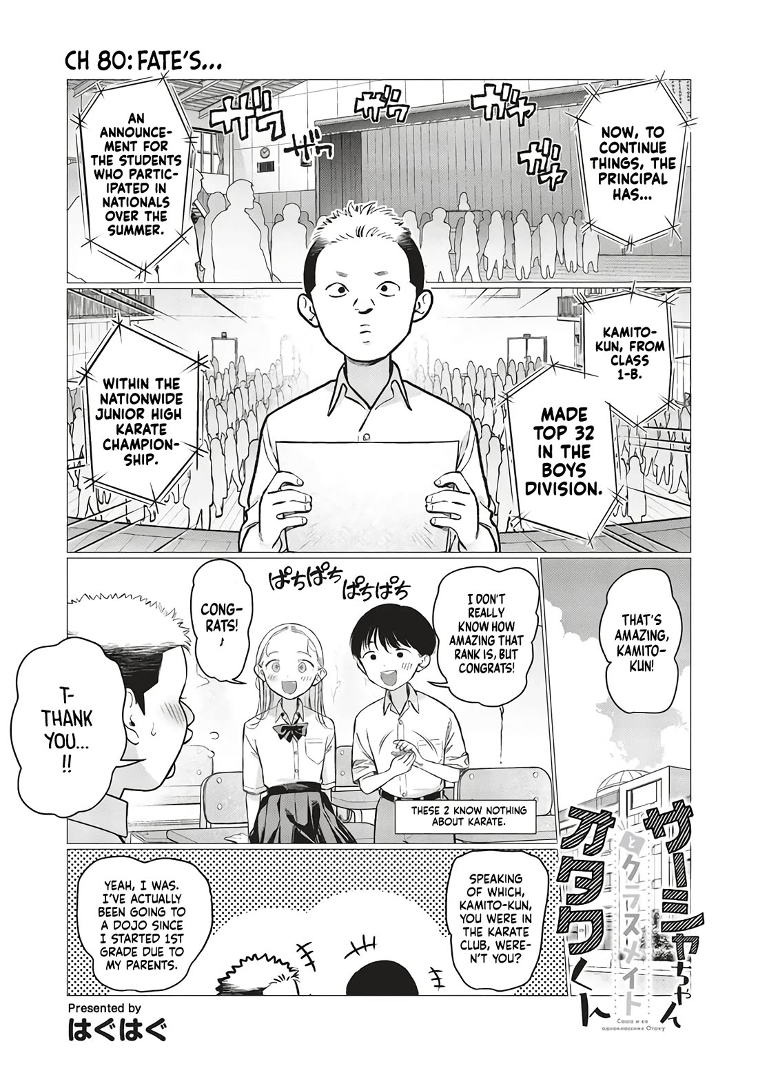 Sasha and Her Otaku Classmate Chapter 80 - Page 1