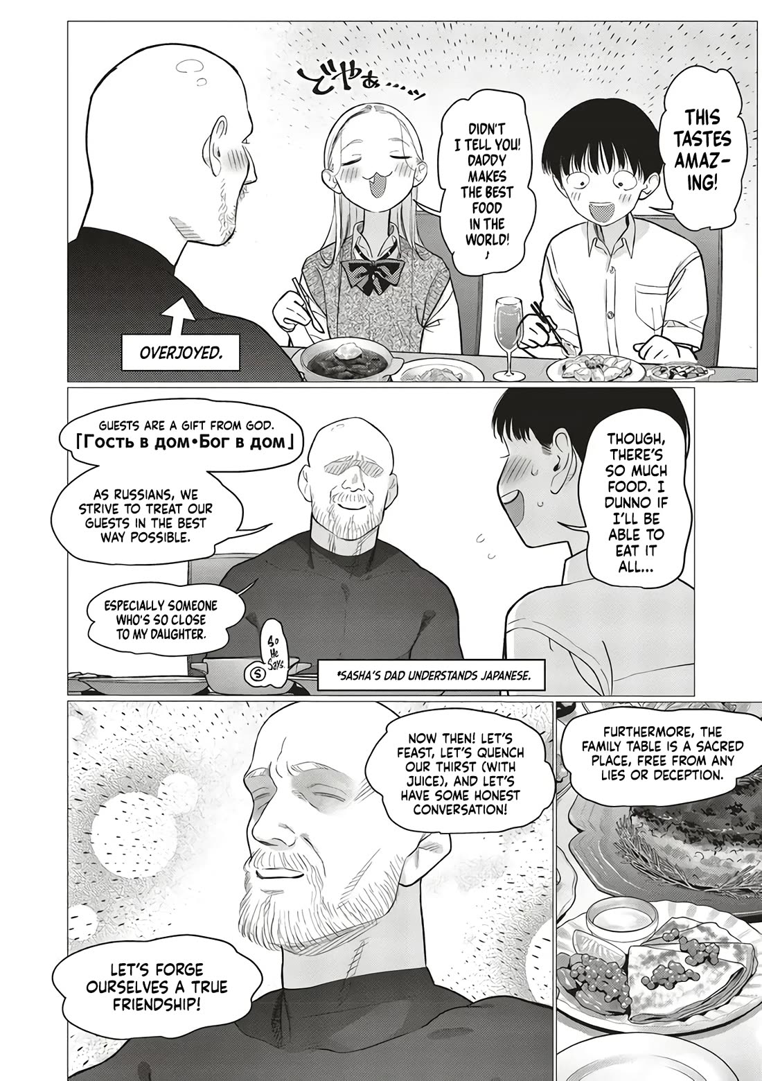 Sasha and Her Otaku Classmate Chapter 85 - Page 4