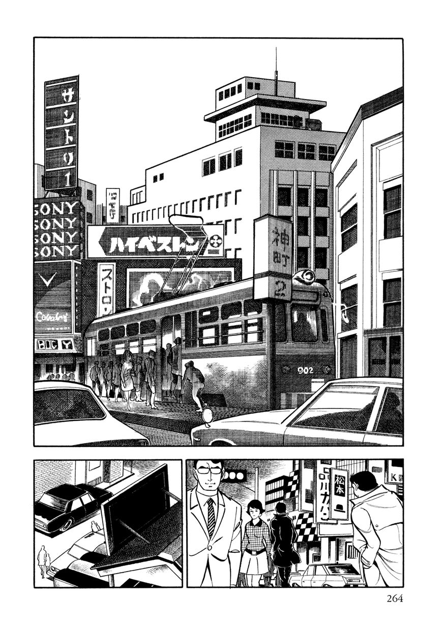 Sasori Chapter 12 - Page 12