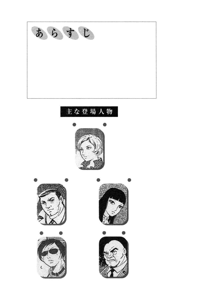 Sasori Chapter 17 - Page 3
