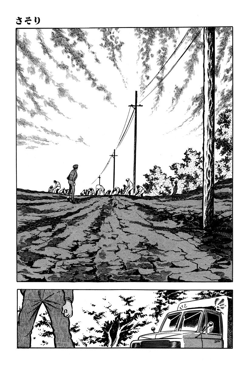 Sasori Chapter 21 - Page 27