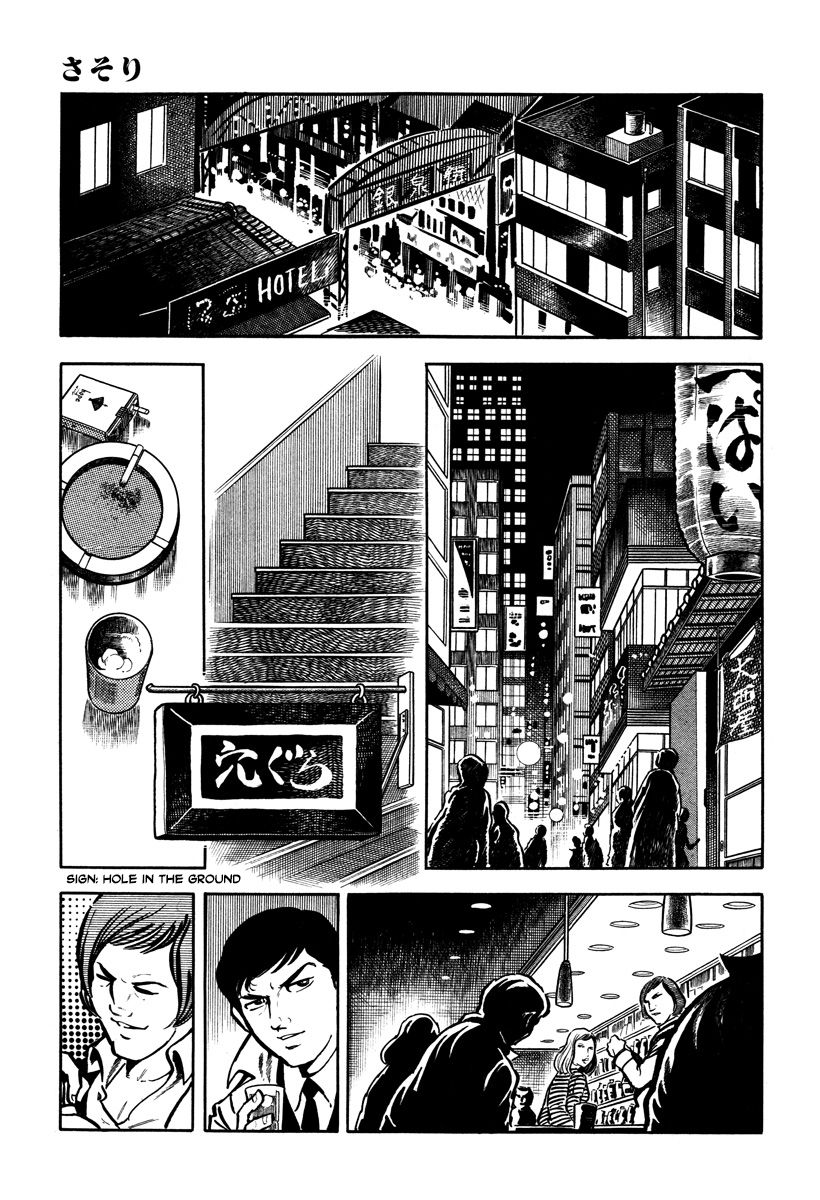 Sasori Chapter 22 - Page 16