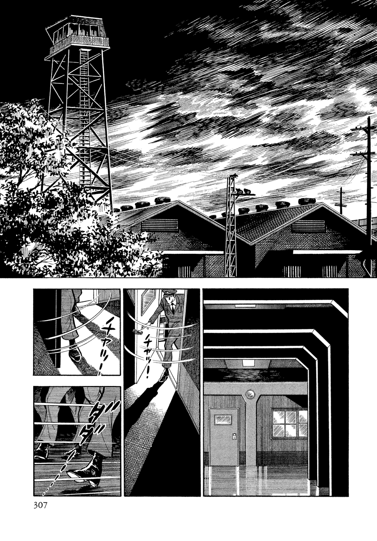 Sasori Chapter 45 - Page 2