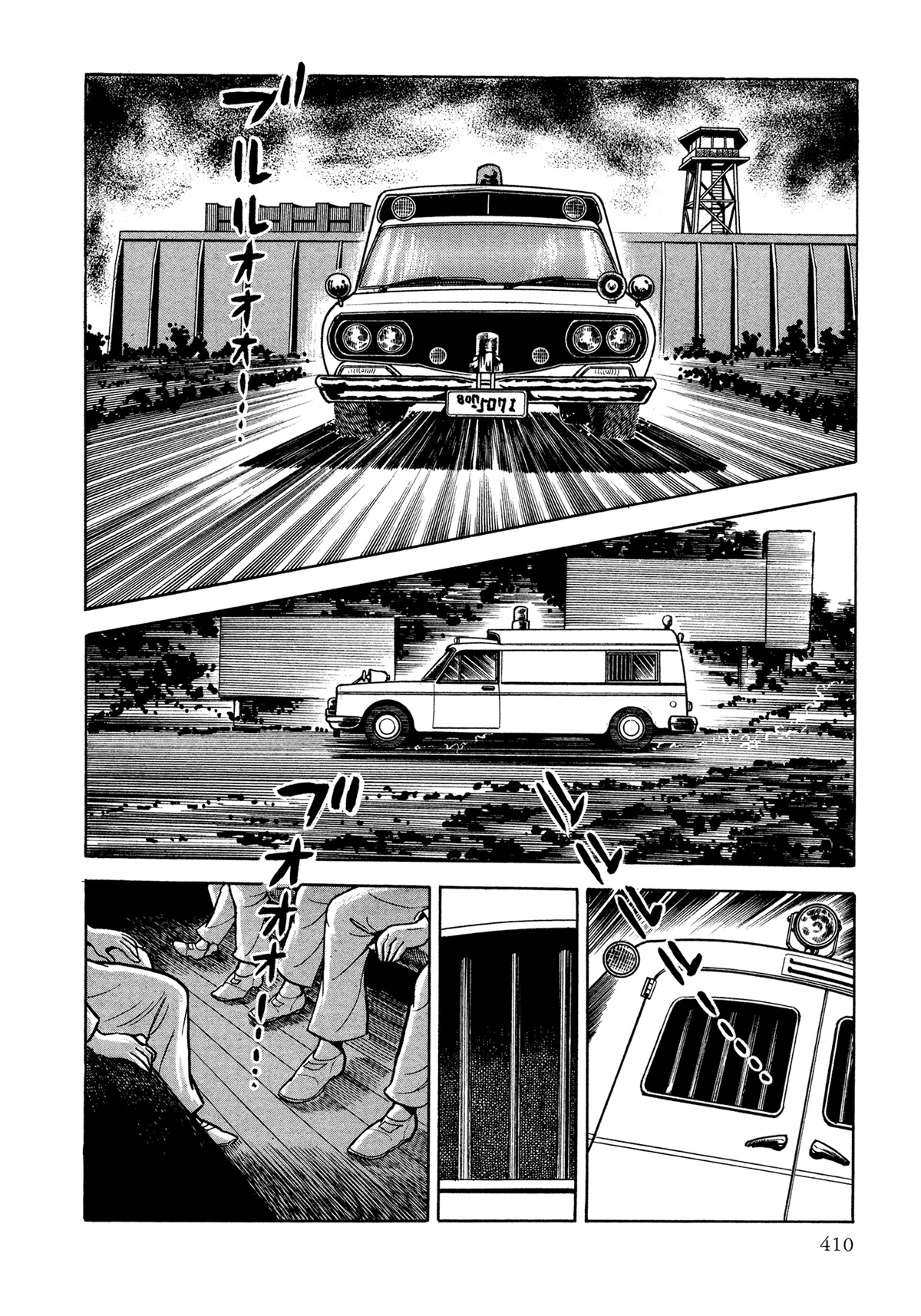 Sasori Chapter 49 - Page 3