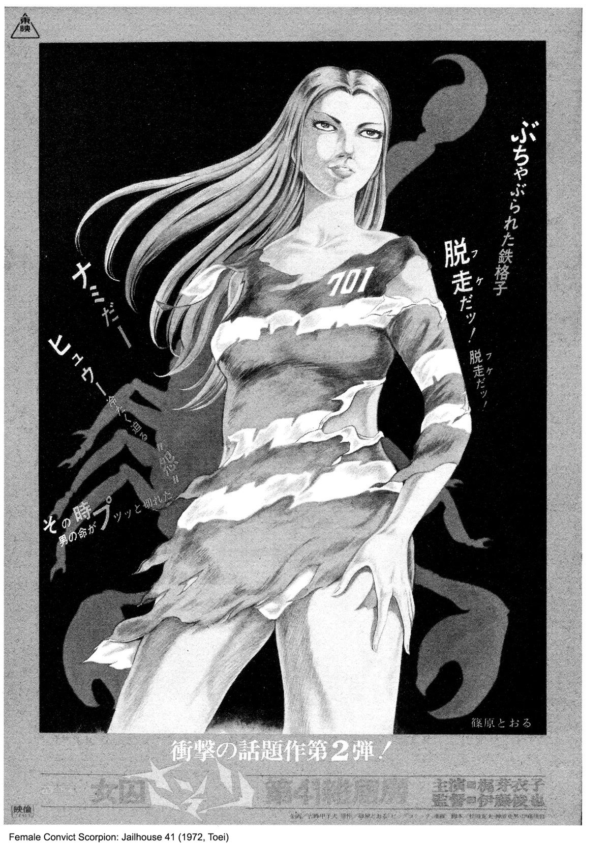 Sasori Chapter 49 - Page 32