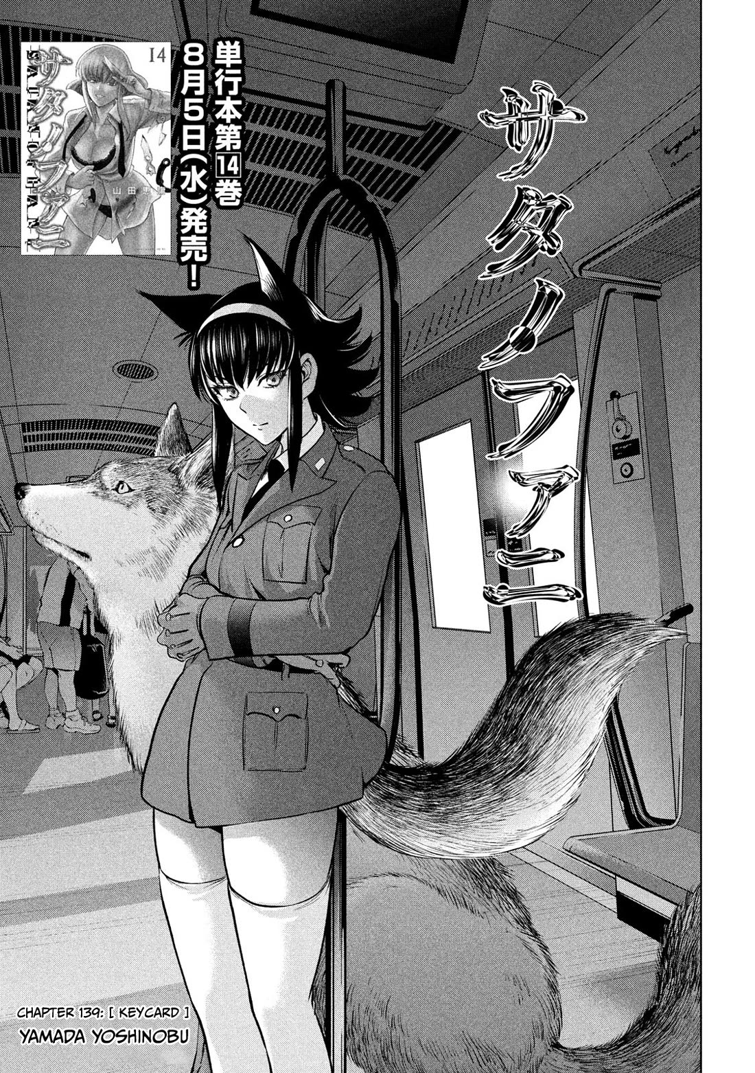 Satanofani Chapter 139 - Page 2