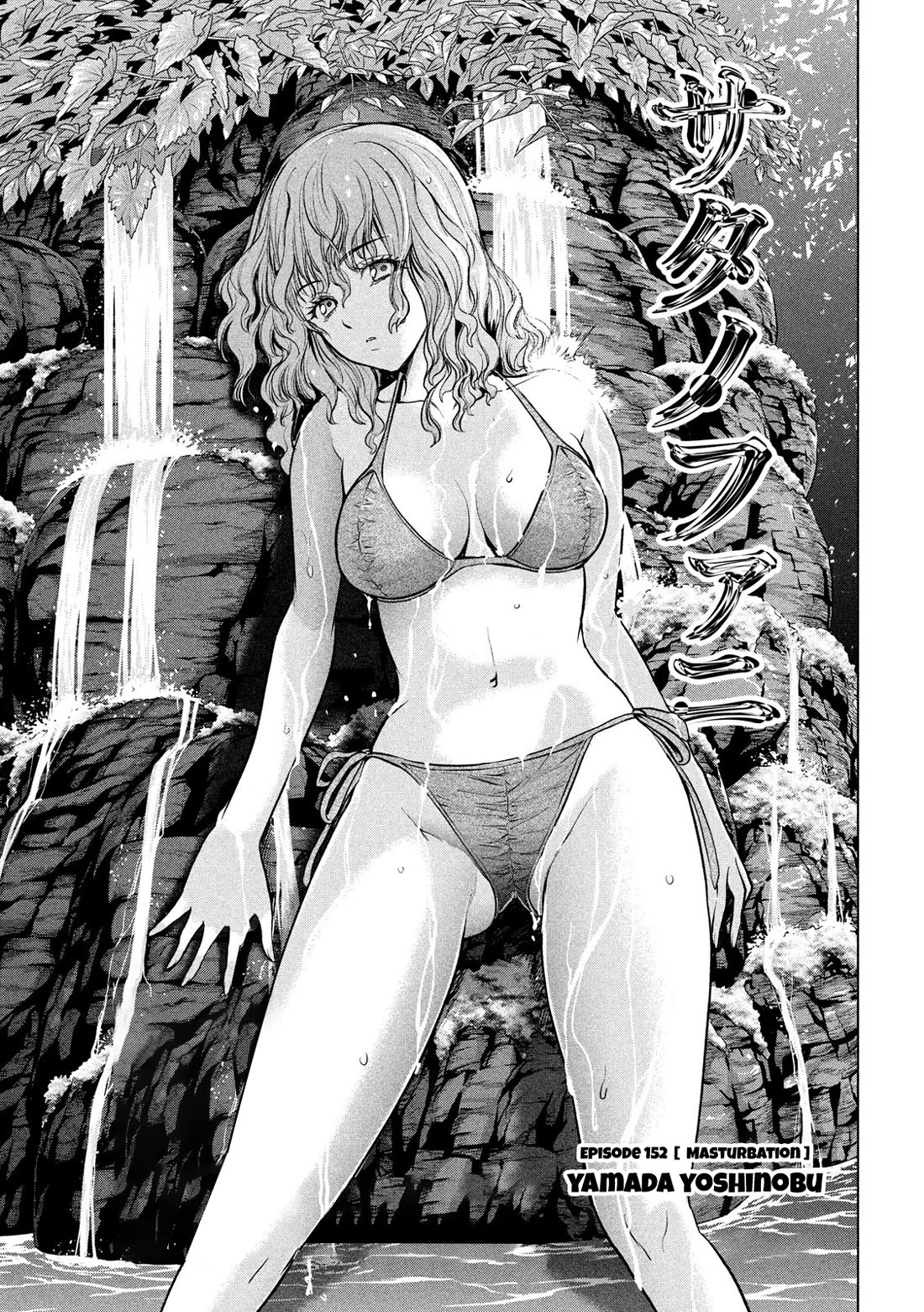 Satanofani Chapter 152 - Page 2