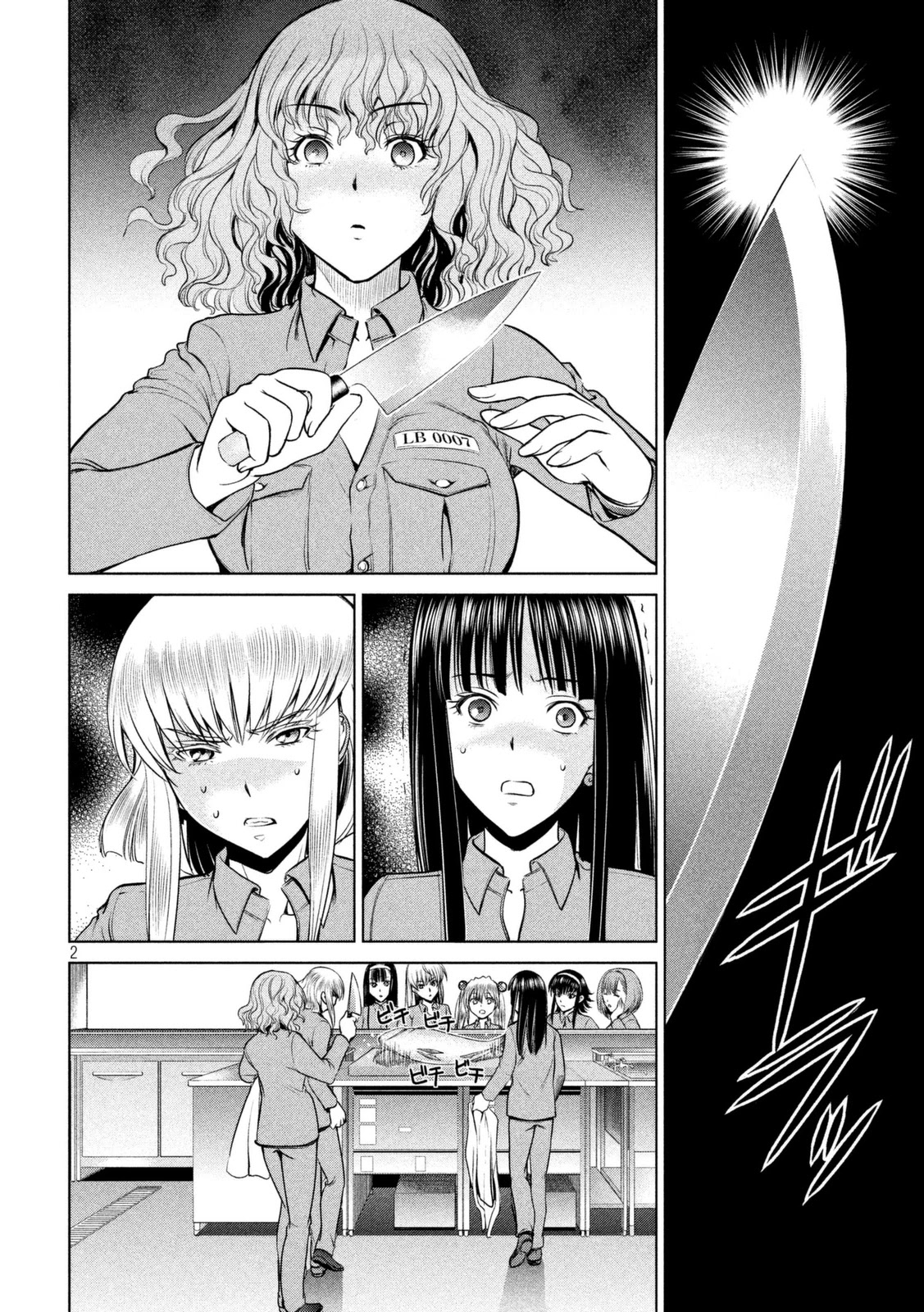 Satanofani Chapter 18 - Page 3