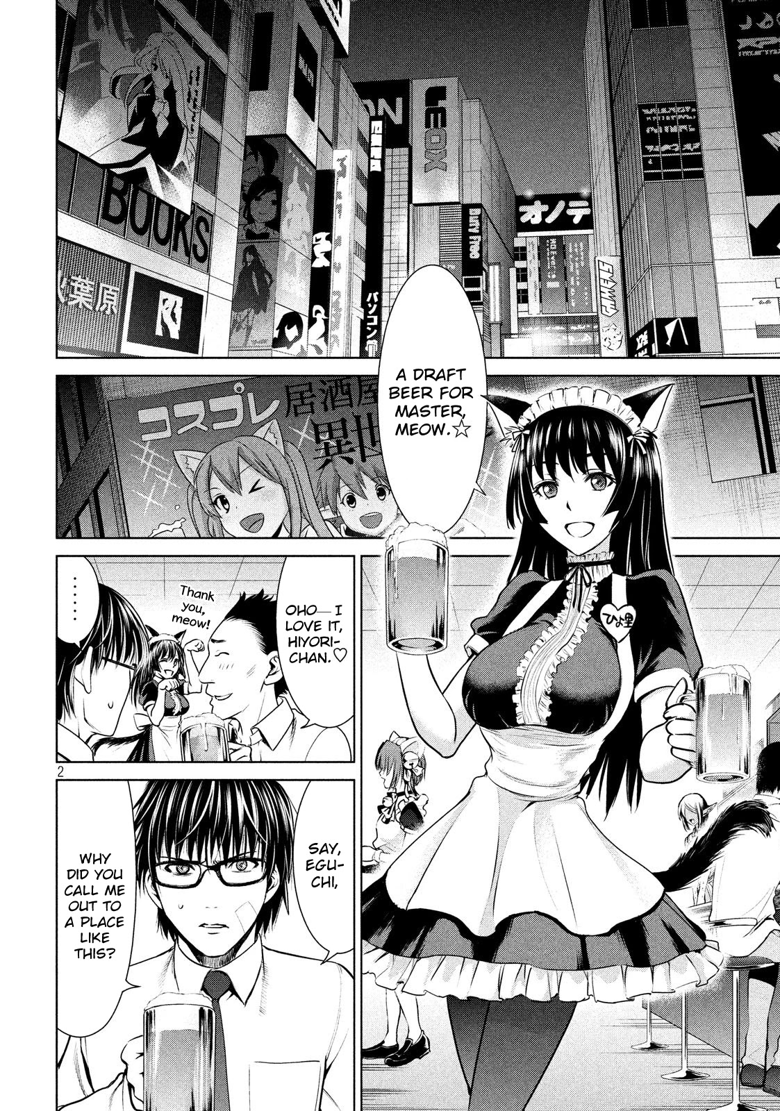 Satanofani Chapter 32 - Page 6