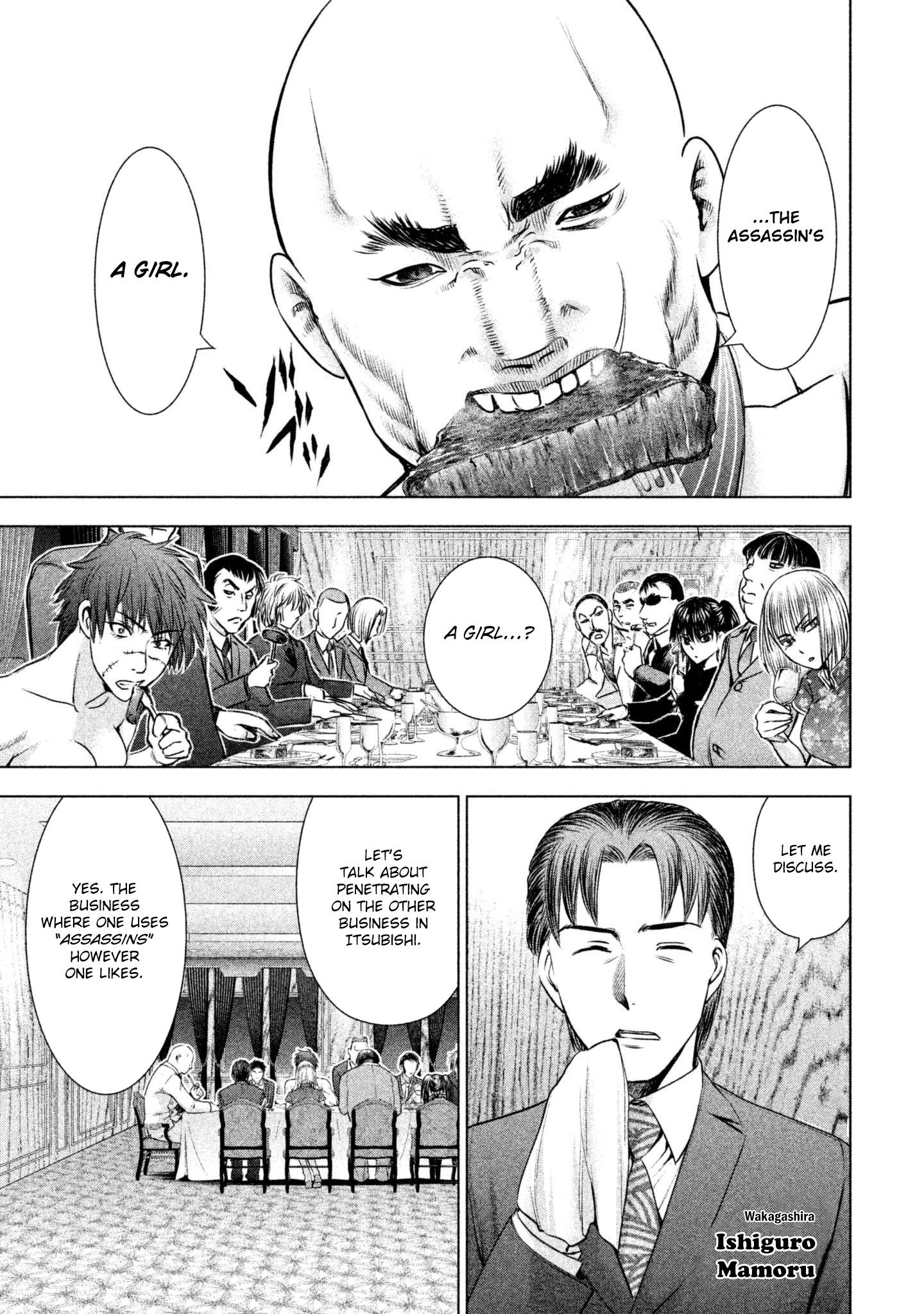 Satanofani Chapter 57 - Page 6