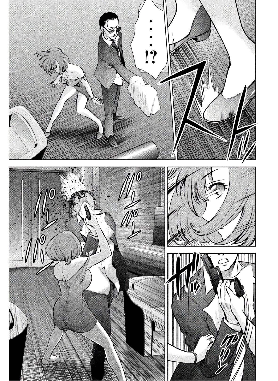 Satanofani Chapter 67 - Page 13