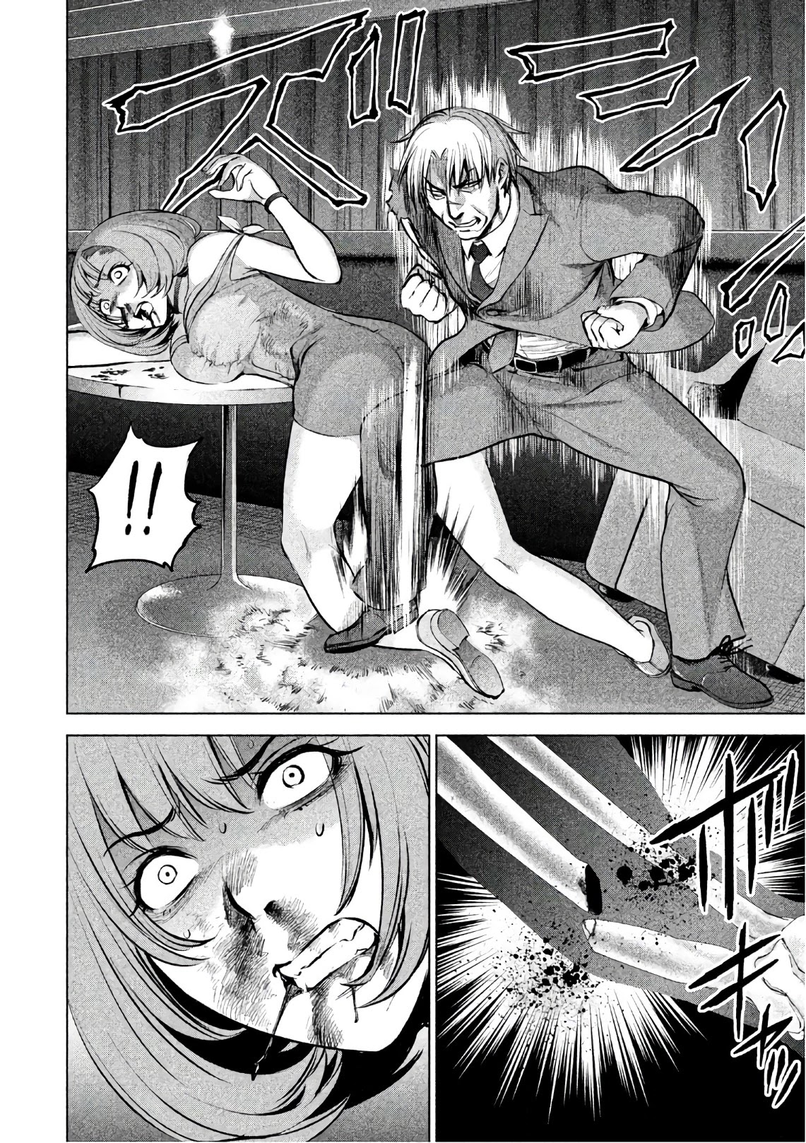 Satanofani Chapter 70 - Page 17