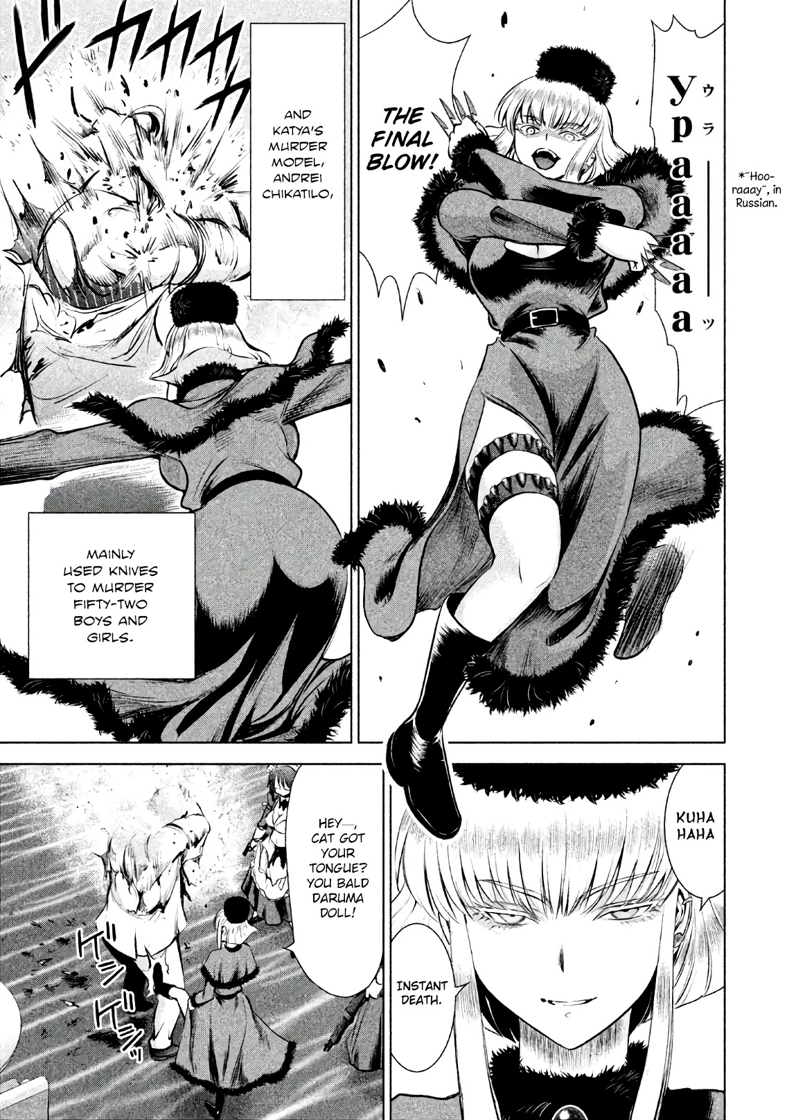 Satanofani Chapter 82 - Page 16