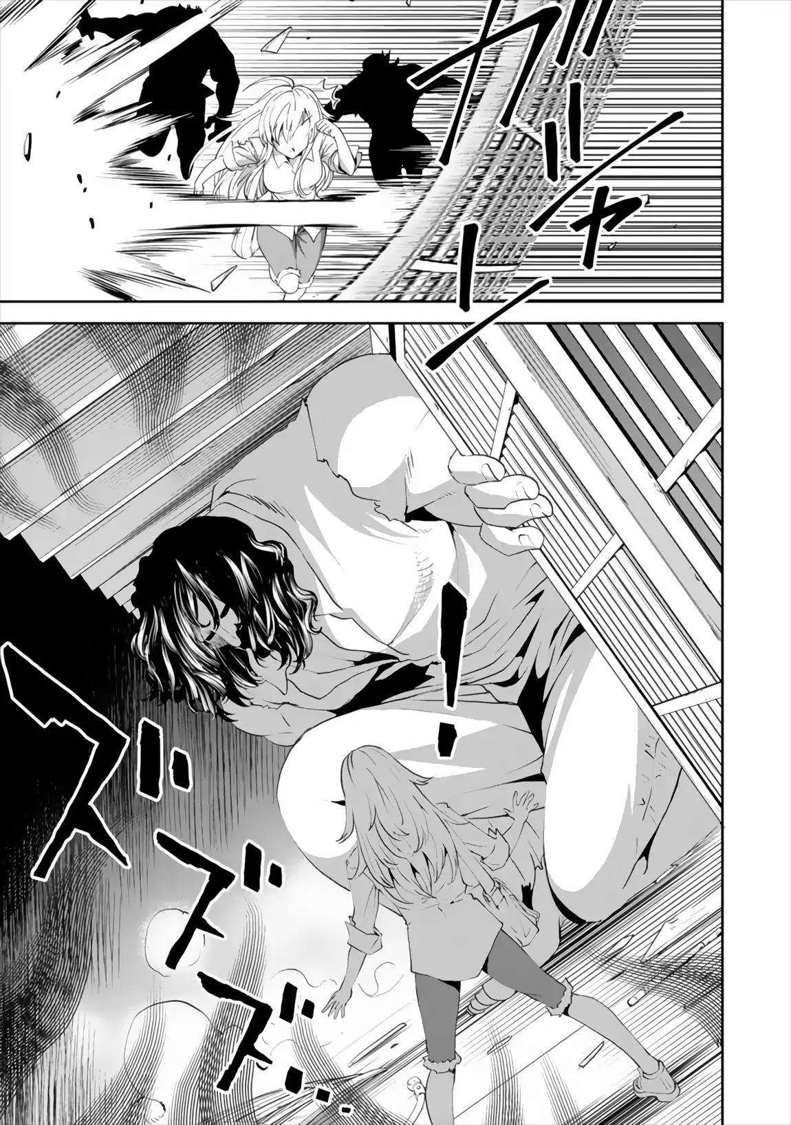 Satsuriku no Kuindeddo – 7-ri no Onna Shikeishuu Chapter 1 - Page 9